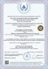 Сертификация ГОСТ 12.0.230-2007 (OHSAS 18001) фото образец (пример)